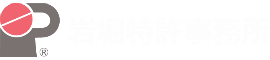 岩堀特許事務所